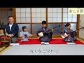 秋田の民謡☆おこさ節を三味線で演奏しました🎶✨