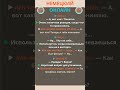 Как выучить немецкий язык быстро?