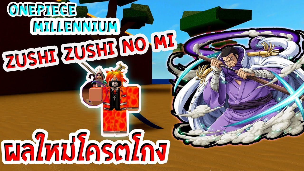 Zushi Zushi No Mi - Roblox