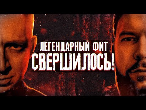 ЛЕГЕНДАРНЫЙ ФИТ! OXXXYMIRON И 1.KLA$ ВЫПУСТИЛИ ТРЕК