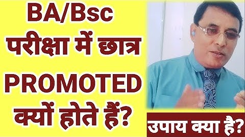 promoted student in ba bsc exam why #skmu #ug #exam #skg #sem