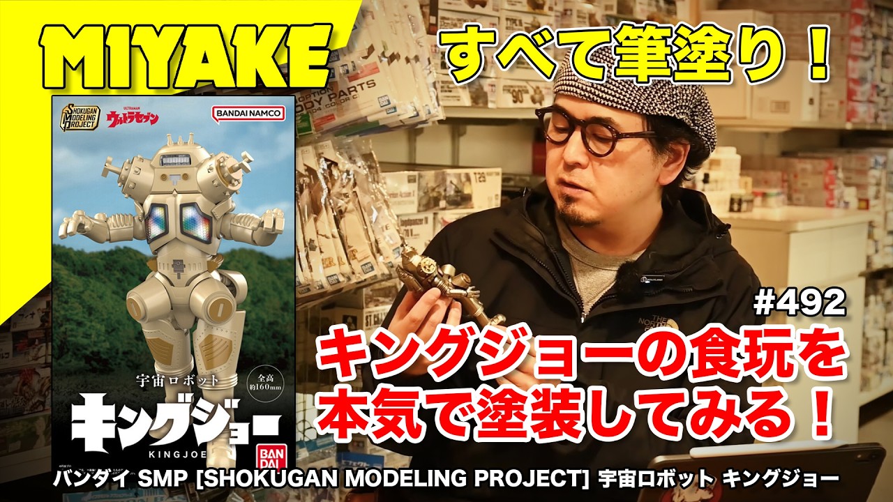 Miyake VLog #492☆Trying My Hand at Seriously Painting a King Joe