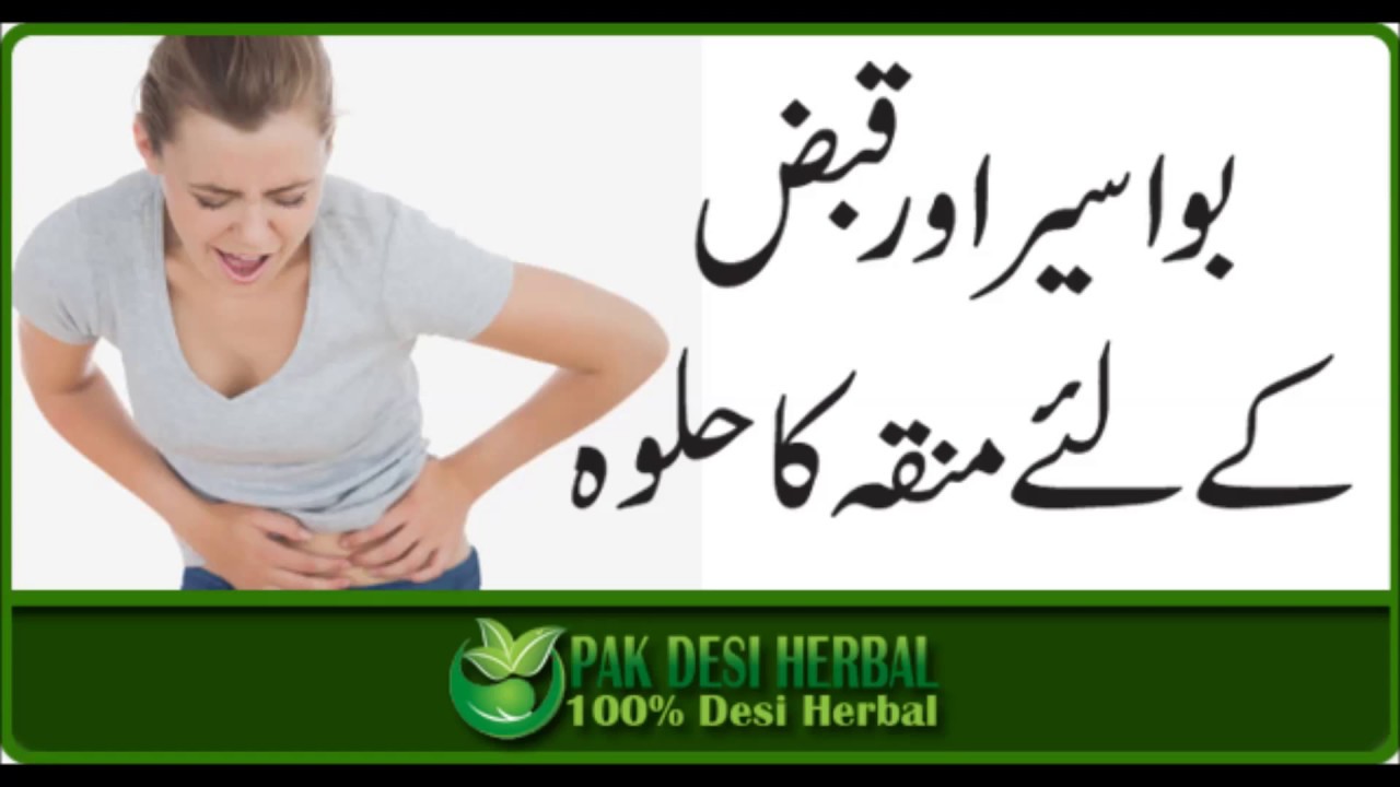 Piles treatment by herbal remedies in Hindi