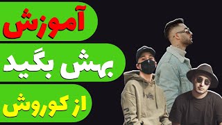 Video voorbeeld van "Koorosh - Behesh Begid آموزش و آکورد آهنگ بهش بگید از کوروش"