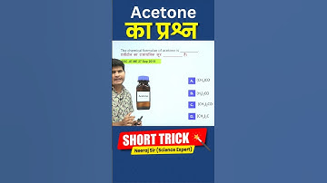 Science Short Trick - Acetone का Question #neerajsir #sciencemagnetshort