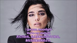 洋楽　和訳 Dua Lipa - Levitating feat. Madonna and Missy Elliott