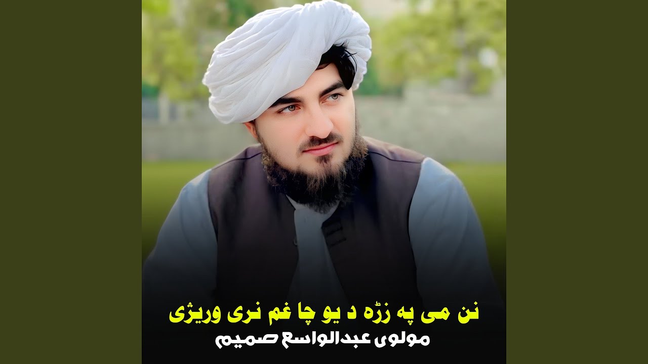 Nan Me Pa Zra Da Yo Cha Gham Naray Warezhi