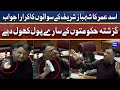 Asad Umar Aggressive reply to opposition in National Assembly | Dunya News