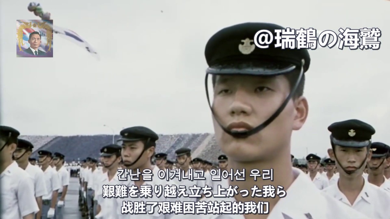학도호국단가 【韓国軍歌】学徒護国団歌