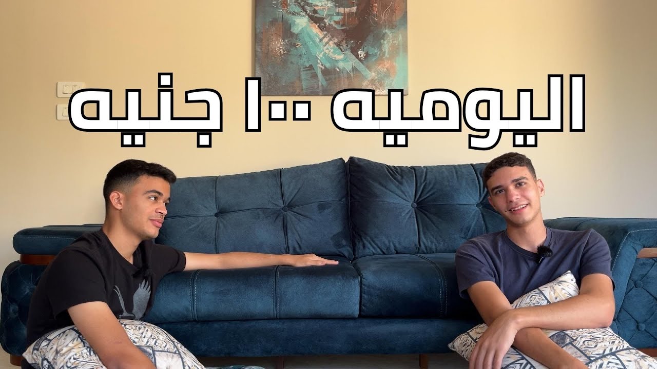 اخويا الصغير اشتغل عامل في مصنع