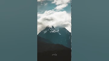فصبر جميل سورة يوسف آية 18