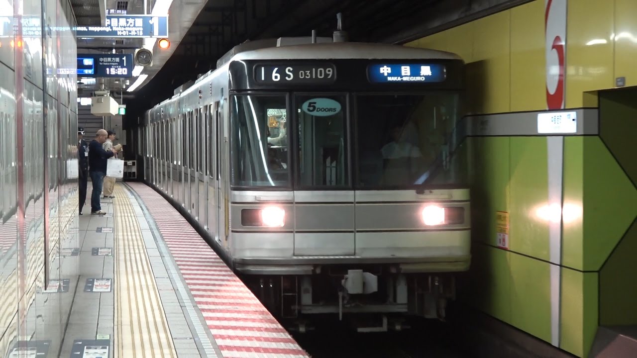 トンネルに響くチョッパ音 営団(東京メトロ)03系チョッパ制御車 発車