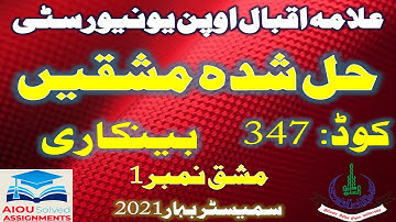 AIOU Solved Assignments | 347 | BANKING | Assignment No 1 | FA | Spring 2021