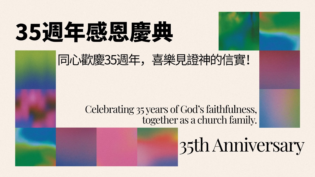 Sunday At Vineyard of Hope Church | 35 Years of God’s Faithfulness