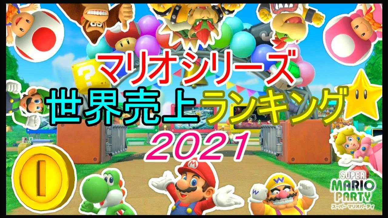 マリオシリーズ　まとめ売り 歴代マリオ】史上最強クラスに強すぎたマリオ - YouTube