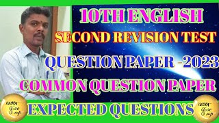 10th  English Common Second  Revision Test 2023 Question Papersrevision Question grsuccessstc