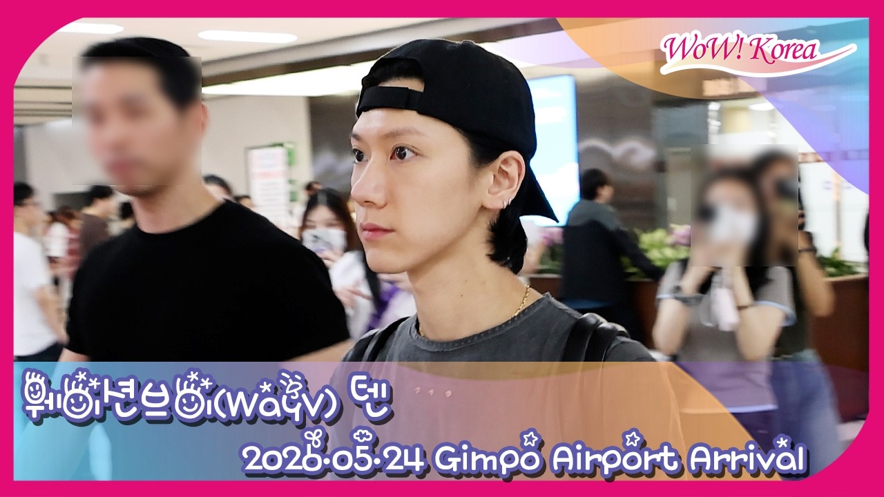4K] WayV TEN、空港でも際立つオーラ…「シックな魅力全開」 - YouTube