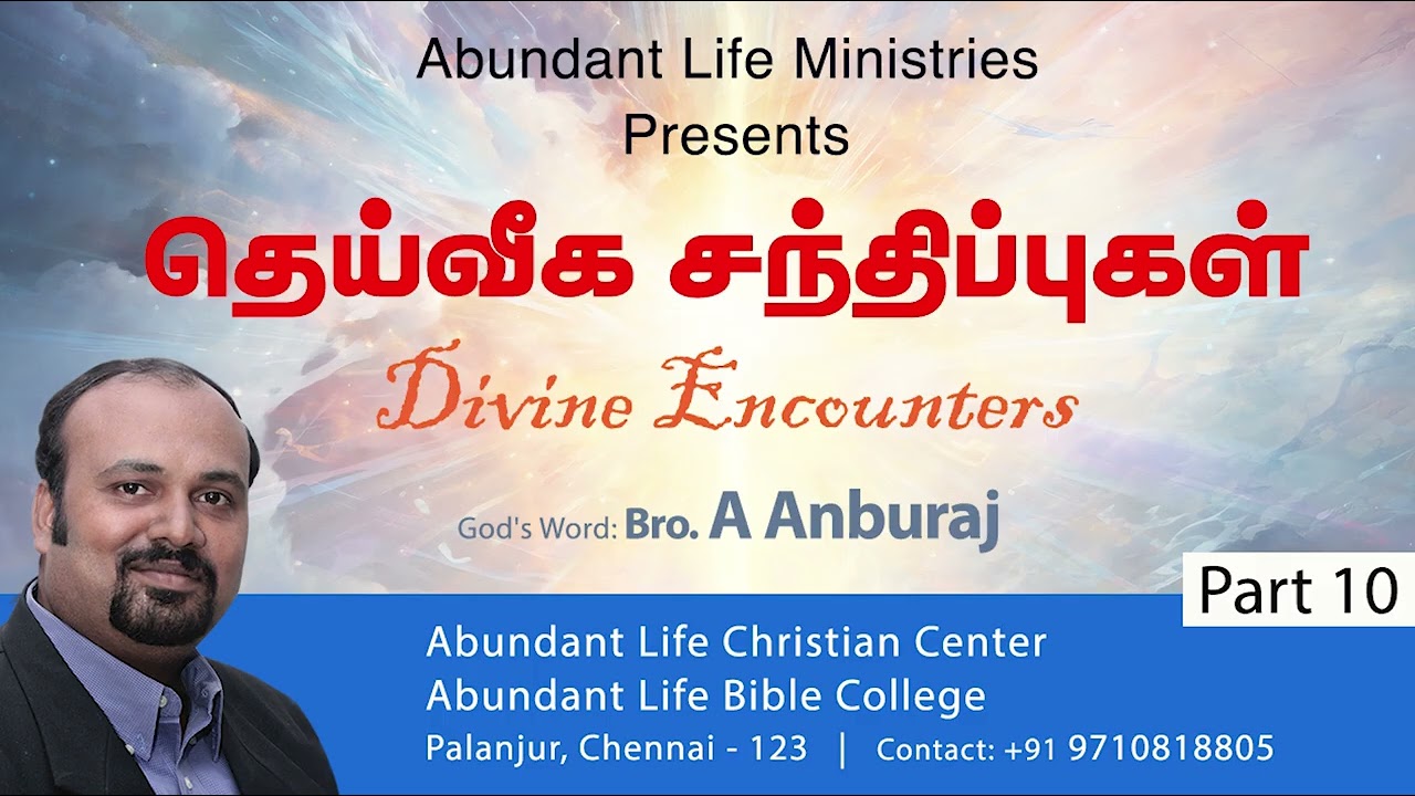 Divine Encounters | தெய்வீக சந்திப்புகள் | Part -10 | English & Tamil | Audio Sermon | Bro A.Anburaj