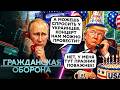День России ОТМЕНИЛИ! Зеленский НЕ РАЗРЕШИЛ концерт? Красная площадь ПУСТА, Путин ЗАРЫЛСЯ в БУНКЕРЕ