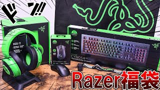 【福袋】Razerのゲーミング福袋で大量のゲーミングデバイスをゲットしました。