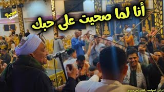 رقص العمده   عواد الديب   من أفراح الصوامعه   الحاج راضي مرزوق   مع الريس محمود شاهين البنجاوي  سمعها