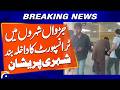 “Transport Access to Islamabad–Rawalpindi Blocked, Citizens Affected” | Breaking News | Geo News