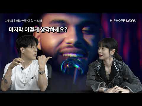 금요힙합 77화 pH-1 [ENG Sub]