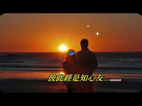 緣來緣去   徐小鳳〈卡拉伴奏版〉