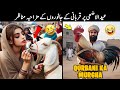 20 Funny Moments Of Qurbani Animals