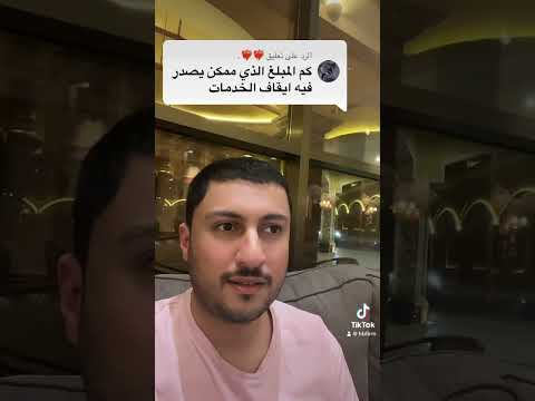 أقل مبلغ لايقاف الخدمات قرار 46