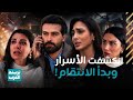 Layl Series After The Scandal Events Take A Turn Najm Begins His Ruthless Revenge On Jana Ya 