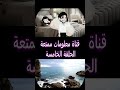 مسلسل شموع الامل الحلقة الخامسة  الجزء 11 #قصص_معلومات_ممتعة   #رواية_شموع_الأمل