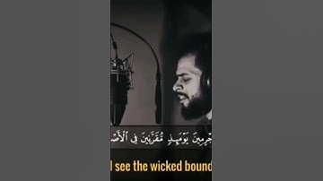 يوم تبدل الارض غير الارض والسماوات|للقارئ شريف مصطفى