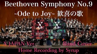 Beethoven Symphony No.9 歓喜の歌 (4th Movement ~Ode to Joy~) / X JAPAN version【Home Recording by Syrup】
