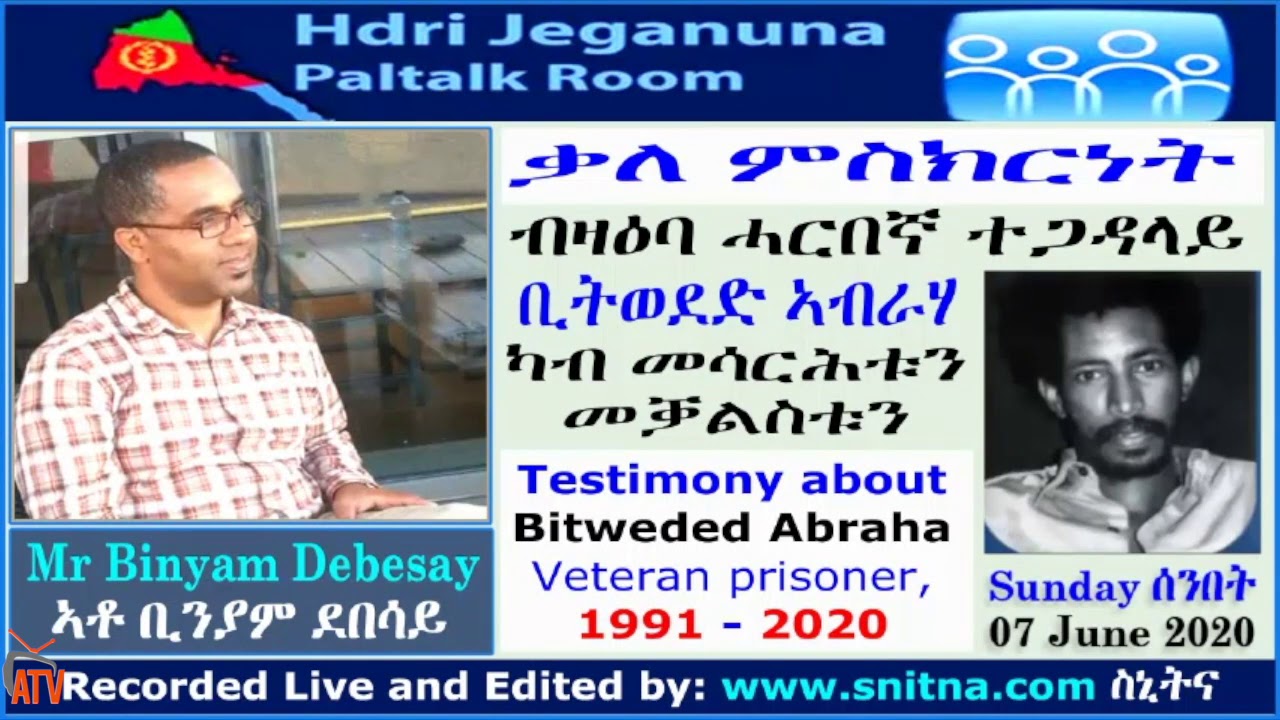 ATV: Biteweded Abrha - ቃለ ምስክርነት ብዛዕባ ሓርበኛ ተጋዳላይ ቢትወደድ ኣብራሃ፡ ካብ መሳርሕቱን መቓልስቱን - P9