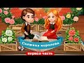 Снежная Королева первая часть. Аудио Видео Сказки #10