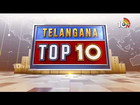 Telangana Top10 | ప్రాజెక్టును కట్టి తీరతాం! | వరద పోటెత్తకుండా చర్యలు | Tummidihetti Barrage | 10TV - 10TVNEWSTELUGU