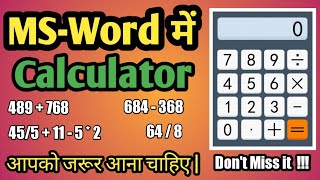 MS-Word में Calculator | Calculator Add or Remove | Feedback in Education screenshot 5