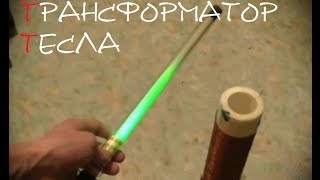 Как сделать трансформатор тесла.( Make Home # 2 )(, 2013-10-19T15:30:46.000Z)