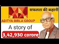 BIRLA GROUP success story | Aditya birla group | GHANSHYAM DAS BIRLA | MANGLAM BIRLA| SHIV KISHAN