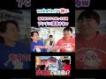 【アンチに遭遇】アホ街ック天国 in 福井駅　【wakatte.TV 切り抜き】