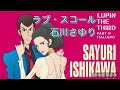 ラブ・スコール/石川さゆり