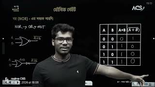 HSC ICT Chapter 3 | Number Systems & Digital Devices | Class 7