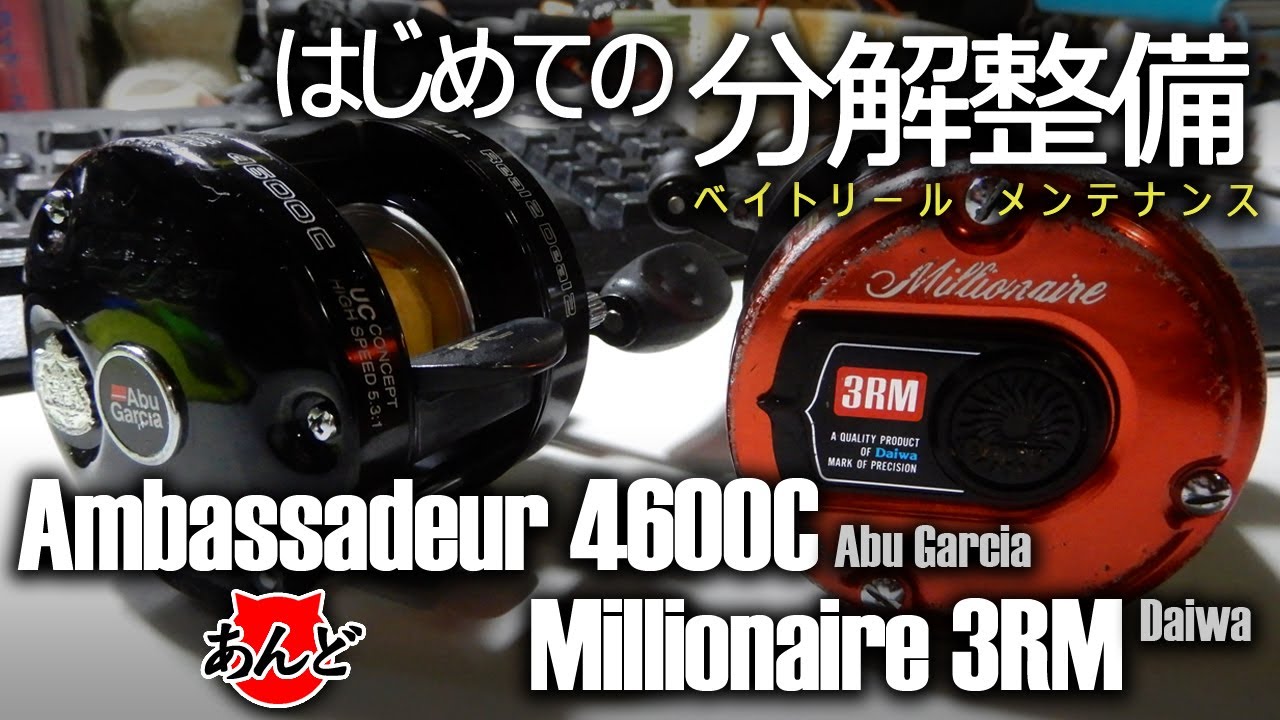 Moulinet Casting Daiwa Millionaire 3RM - Vintage - Occasion (Expédition USA Uniquement)