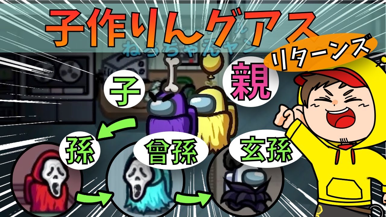 【神展開】超レアケース！無限ジャッカルで子孫＆とんでもねぇ神回が産まれましたwww【Among Us】【近アモ】