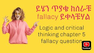 Logic Chapter 5 Fallacy Question Within Answer