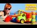 Веселая Школа с Машей Капуки Кануки - Видео для детей - Машинки на пляже