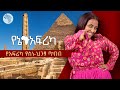 የአፍሪካ አርክቴክቶች | የኔ አፍሪካ @ArtsTvWorld