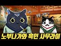 일본 최초 흑인 사무라이