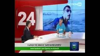 Το Safe Water Sports με τον Αντώνη Κατσαρό στο  Action24